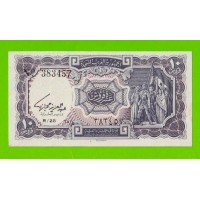 Египет - 10 пиастров - 1961 - United Arab Republic - подпись: Hegazy - aUNC!!!