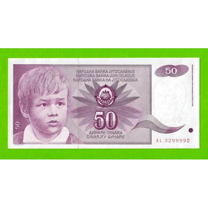 Югославия - 50 динаров - 1990 (AL) - UNC-!!!