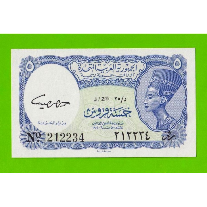 Египет - 5 пиастров - 1961 - United Arab Republic - подпись: Daif - UNC!!!