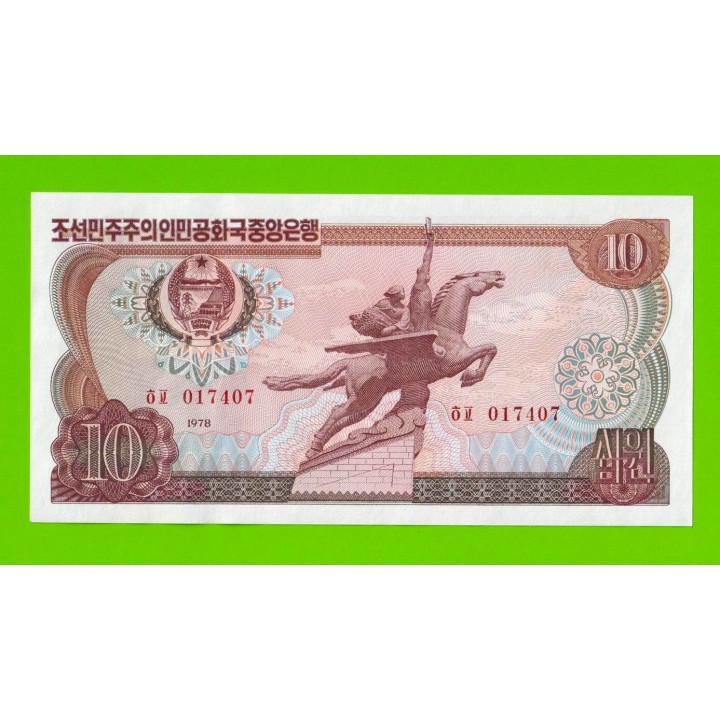 Северная Корея (КНДР) - 10 вон - 1978 - Красная печать - aUNC!!!