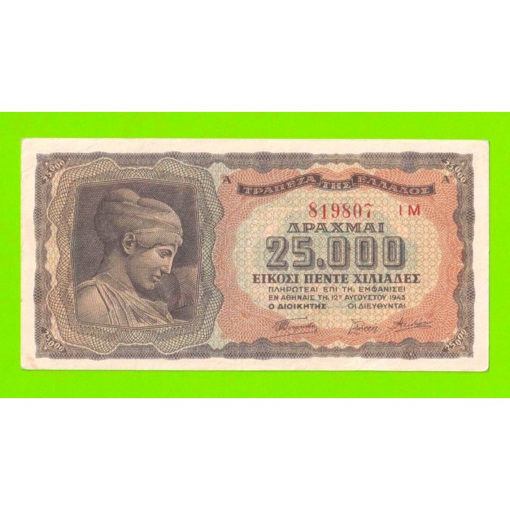 Греция - 25000 драхм - 1943