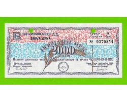 Босния и Герцеговина (Республика Сербская) - 2000 динаров - 1992