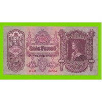 Венгрия - 100 пенго - 1930