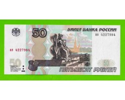 50 рублей - 1997 (2004) - серия ия - UNC-!!!