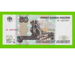 50 рублей - 1997 (2004) - серия ия - UNC-!!!
