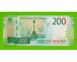 200 рублей - 2017 (АА) - UNC!!!