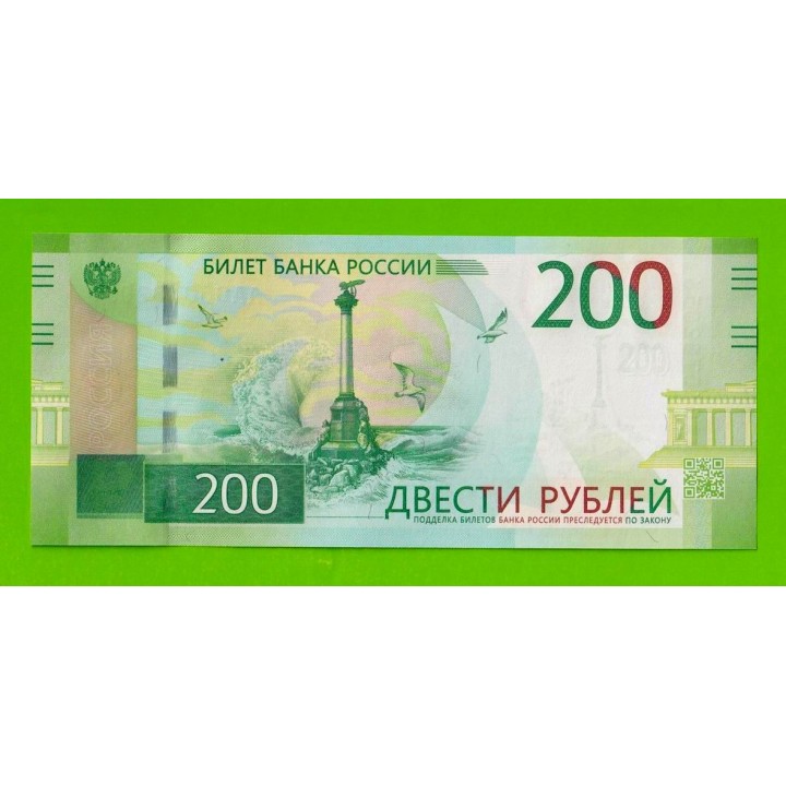 200 рублей - 2017 (АА) - UNC!!!