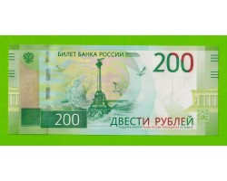 200 рублей - 2017 (АА) - UNC!!!