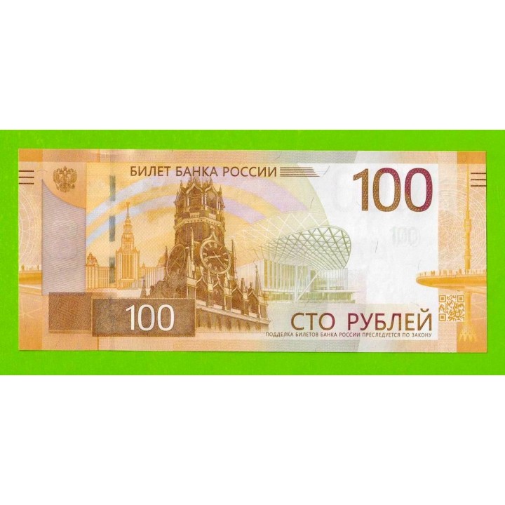 100 рублей - 2022 (АА) - UNC!!!