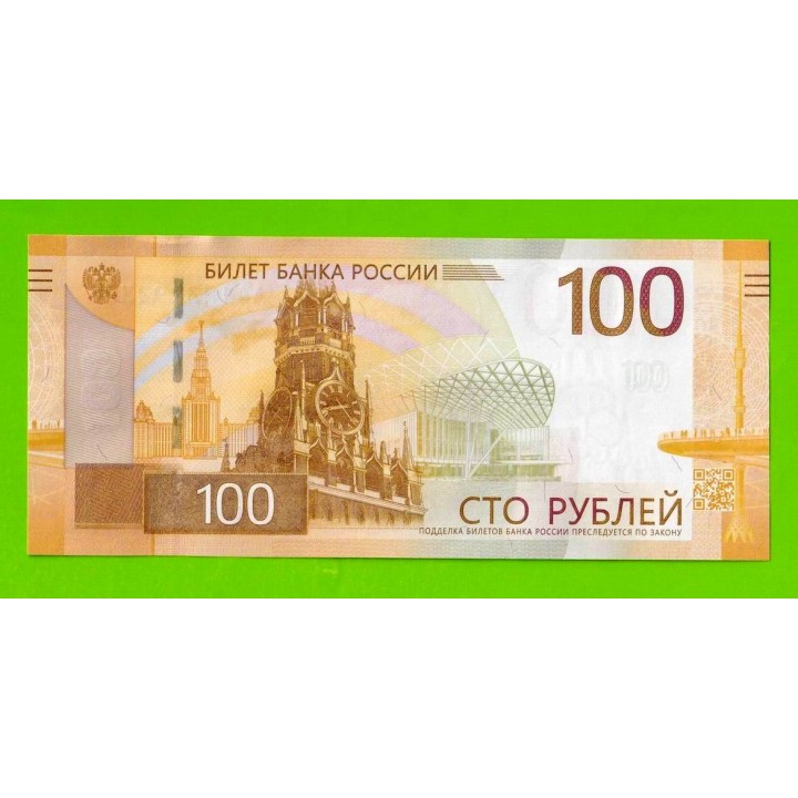 100 рублей - 2022 (АА) - UNC!!!