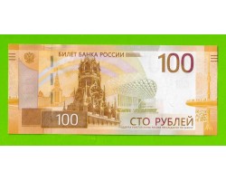 100 рублей - 2022 (АА) - UNC!!!