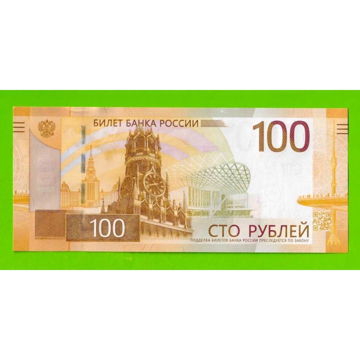 100 рублей - 2022 (АА) - UNC!!!