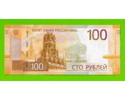 100 рублей - 2022 (АА) - UNC!!!