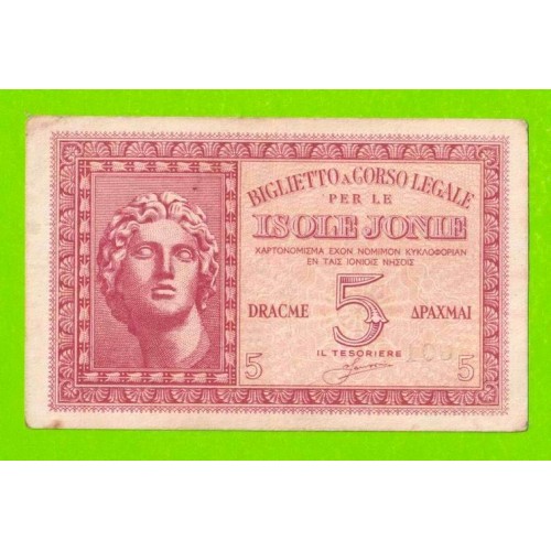Греция, Ионические острова (Итальянская оккупация) - 5 драхм - 1941