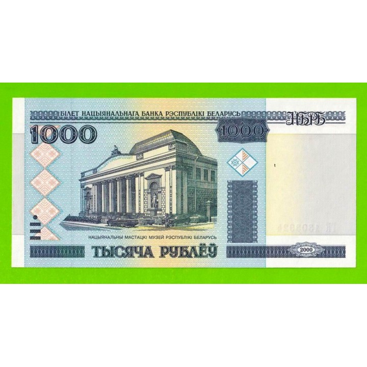 Белоруссия (Беларусь) - 1000 рублей - 2000 (2009) - серия ГК - UNC!!!