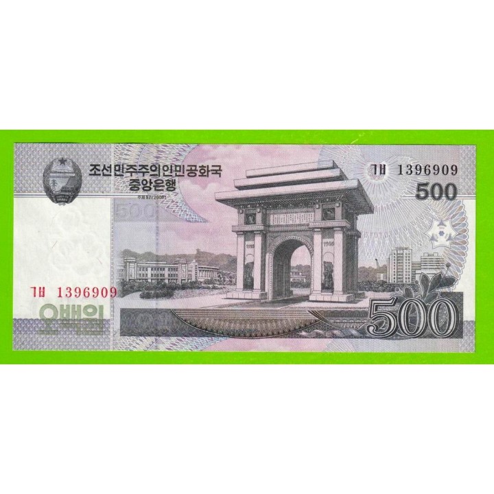 Северная Корея (КНДР) - 500 вон - 2008 - UNC!!!