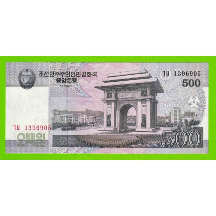 Северная Корея (КНДР) - 500 вон - 2008 - UNC!!!