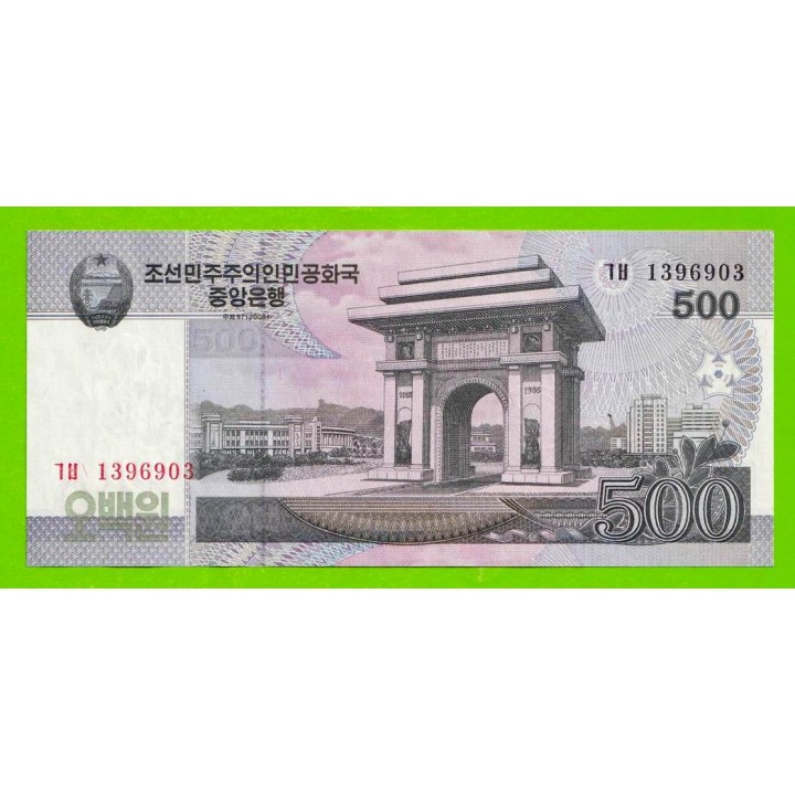 Северная Корея (КНДР) - 500 вон - 2008 - UNC!!!