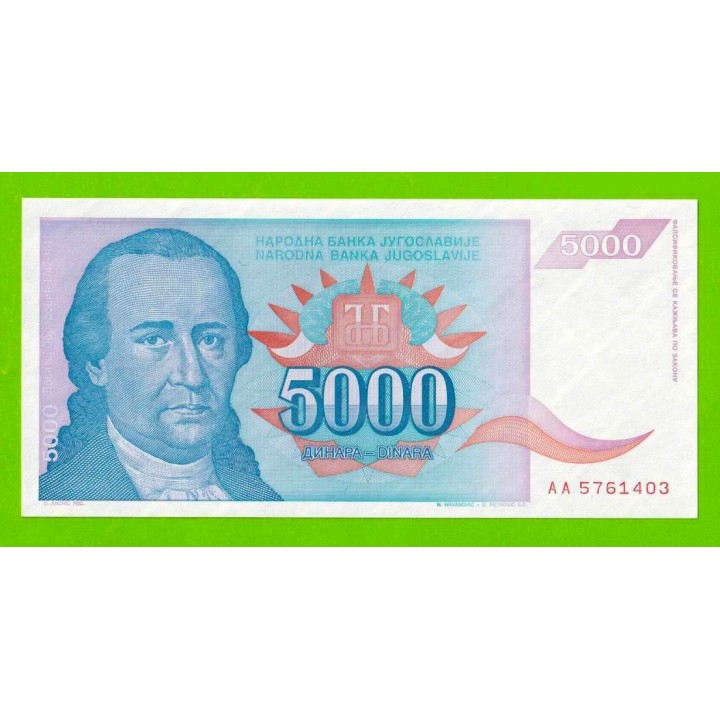 Югославия - 5000 динаров - 1994 (AA) - UNC!!!