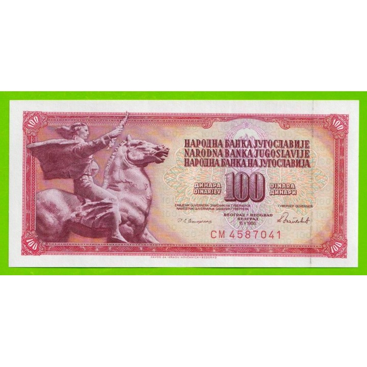 Югославия - 100 динаров - 1986 (CM) - UNC!!!