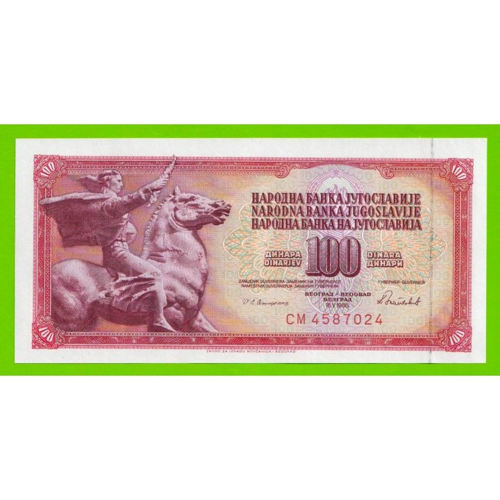 Югославия - 100 динаров - 1986 (CM) - UNC!!!