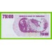 Зимбабве - 750000 долларов - 2007 (AE) - UNC!!!