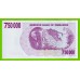 Зимбабве - 750000 долларов - 2007 (AE) - UNC!!!