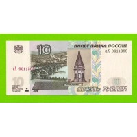 10 рублей - 1997 (2004) - серия аХ - UNC!!!