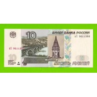 10 рублей - 1997 (2004) - серия аХ - UNC!!!