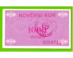 Босния и Герцеговина (Vitez) - 1000 динаров - 1992 - aUNC!!!