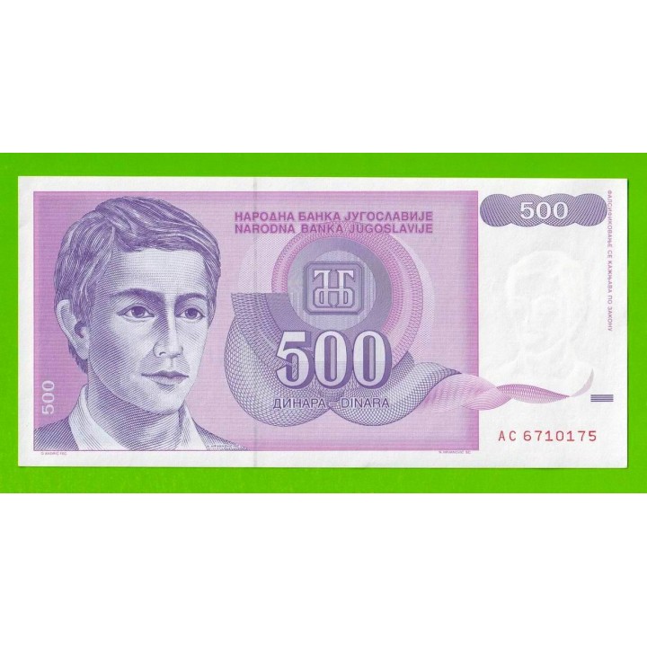 Югославия - 500 динаров - 1992 (AC) - UNC-!!!