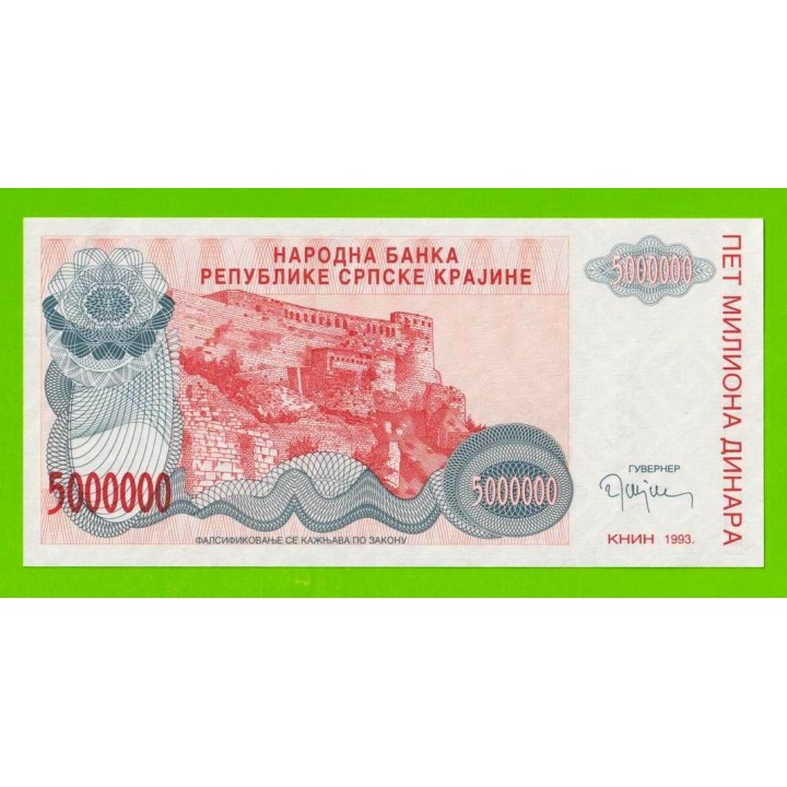 Хорватия, Сербская Краина - 5000000 / 5 миллионов динаров - 1993 (A) - UNC!!!