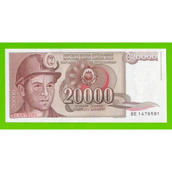 Югославия - 20000 динаров - 1987 (BE) - UNC-!!!