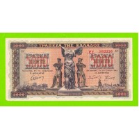 Греция - 5000 драхм - 1942