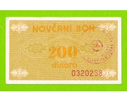 Босния и Герцеговина (Travnik, Novi Travnik, Vitez - ?) - 200 динаров - 1992 - aUNC!!!