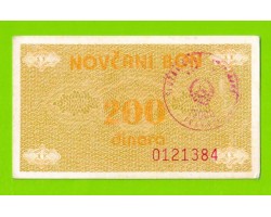 Босния и Герцеговина (Travnik) - 200 динаров - 1992 - XF+!!!