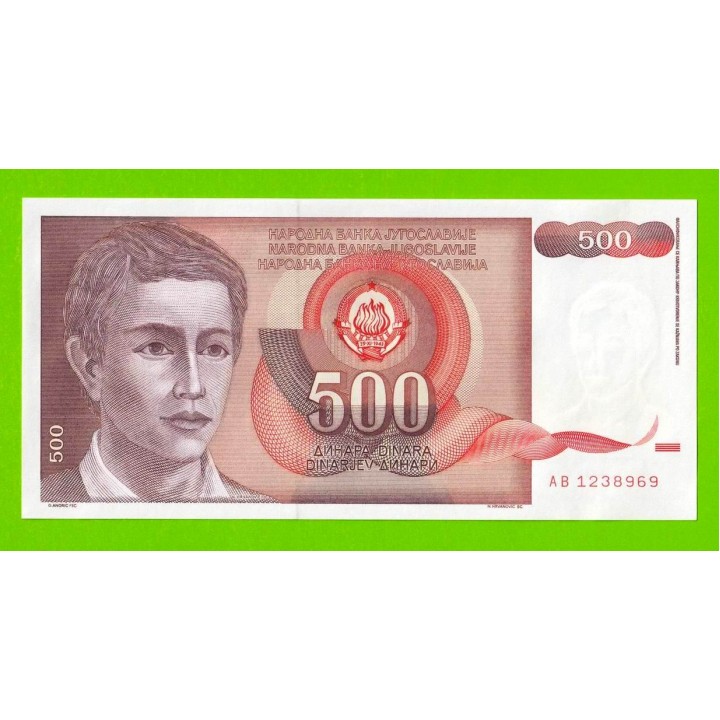 Югославия - 500 динаров - 1991 (AB) - UNC!!!