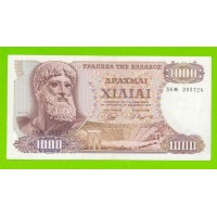 Греция - 1000 драхм - 1970