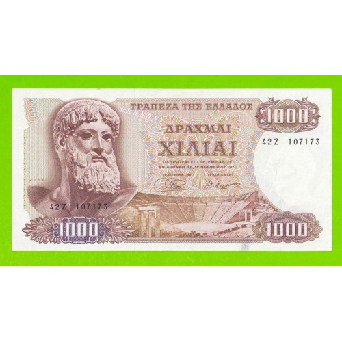 Греция - 1000 драхм - 1970 - XF+!!!