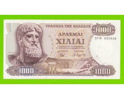 Греция - 1000 драхм - 1970
