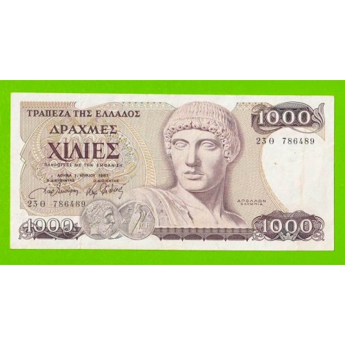 Греция - 1000 драхм - 1987