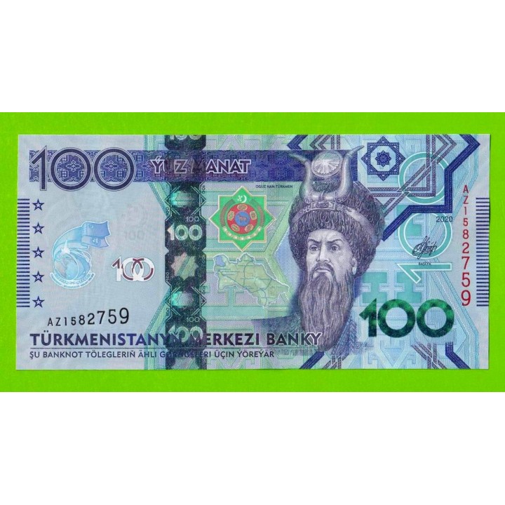 Туркменистан - 100 манат - 2020 (AZ) - UNC!!!