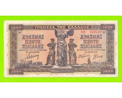 Греция - 5000 драхм - 1942