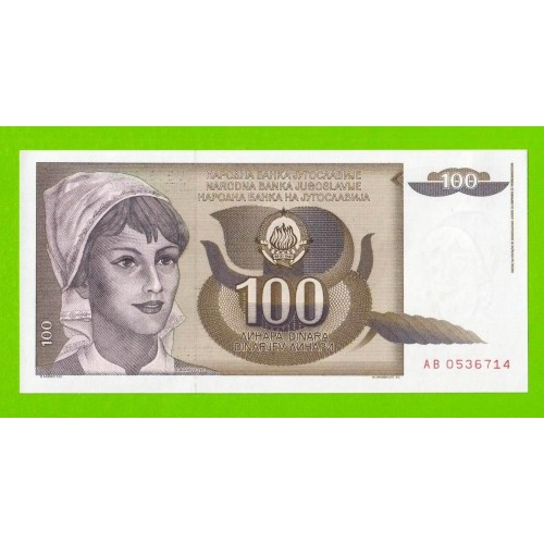 Югославия - 100 динаров - 1991 (AB) - UNC!!!