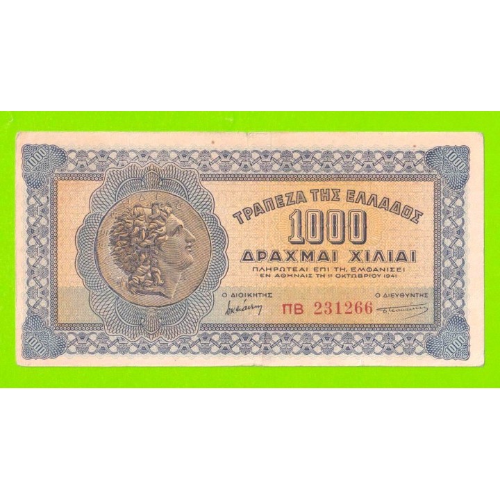 Греция - 1000 драхм - 1941