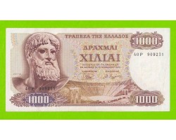 Греция - 1000 драхм - 1970