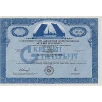 Акция Банк "Кредит Петербург" - 10000 рублей - третий выпуск - 1993 - UNC!!!