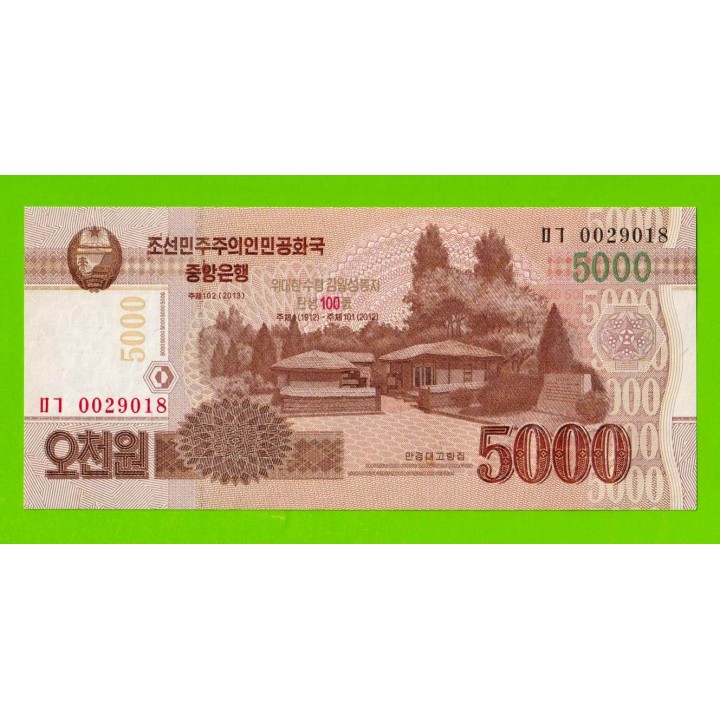 Северная Корея (КНДР) - 5000 вон - 2013 - UNC!!!