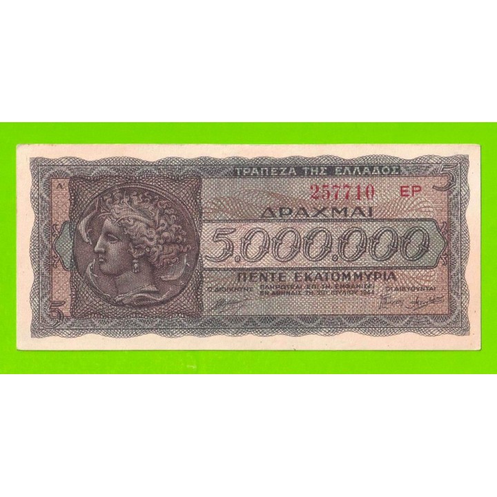 Греция - 5000000 / 5 миллионов драхм - 1944