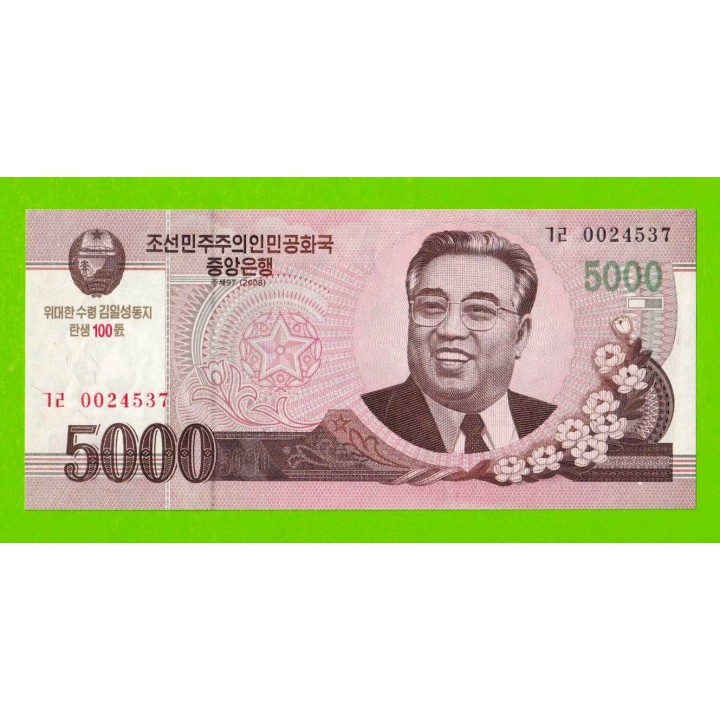 Северная Корея (КНДР) - 5000 вон - 2008 - UNC-!!!